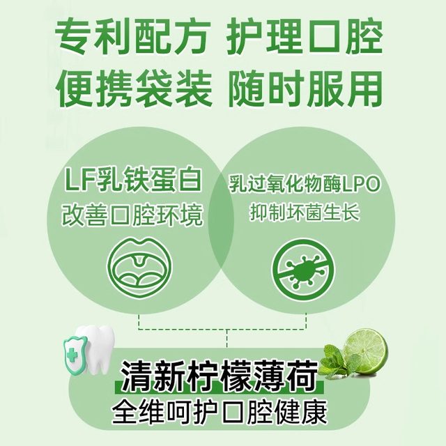 Morinaga's patented lactoferrin 9028 oral health periodontal gum breath removal care tablets