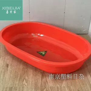 大水盆塑料超大 Top 61件大水盆塑料超大 22年11月更新 Taobao