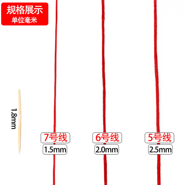 Chinese Knot Rope No. 5 Braided Rope No. 6 Handmade Braided Wire Chinese Knot Rope No. 6 Braided Wire