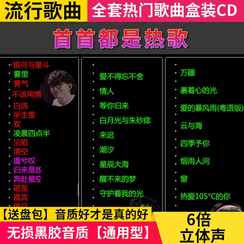 车载流行华语歌曲 新人首单立减十元 2021年11月 淘宝海外