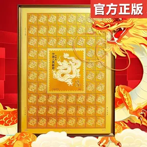 版畫郵票- Top 10件版畫郵票- 2023年12月更新- Taobao