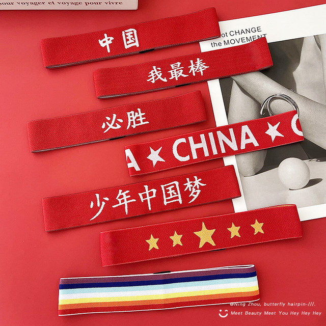 Rainbow headband Chinese style National Day children's basketball kindergarten games admission cheerleader headwear sports headscarf