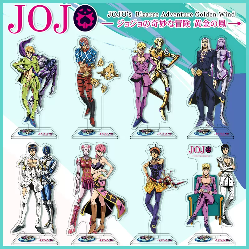 Jojo的奇妙冒险动漫立牌黄金之风乔巴纳石之海