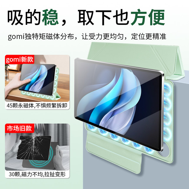 gomi suitable for vivopad3 protective case vivopad5pro flat protective case 12.1 inch vivopad2 thin iqoopad5 magnetic pad3Pro double-sided clip 13 computer case