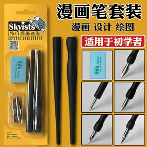G笔尖蘸水笔漫画 新人首单立减十元 22年7月 淘宝海外 G笔尖蘸水笔漫画 新人首单立减十元 22年7月 淘宝海外