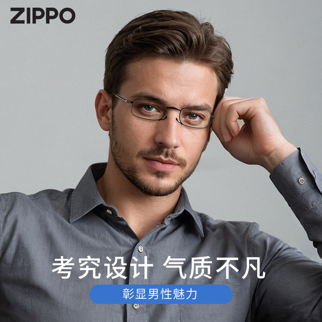 ZIPPO anti-blue light high-definition reading glasses ultra-light folding portable brand reading glasses men and women style gifts