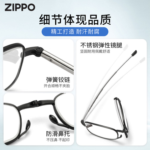 ZIPPO anti-blue light high-definition reading glasses ultra-light folding portable brand reading glasses men and women style gifts