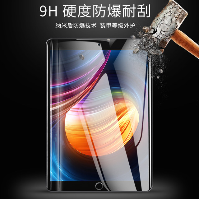 Applicable iPad2018 tempered film iPad2017 iPada1822 Apple tablet computer 9.7 -inch A1893 new PAD anti -blue light protection eye A1822 anti -fingerprint full -screen protection film
