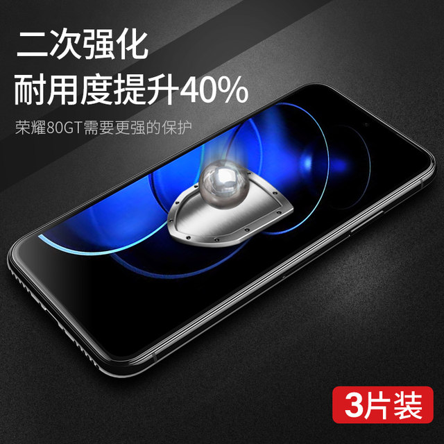 Applicable to Honor 80GT Steel Chemical Film Honor 80pro Direct Version mobile phone film full -screen new HONOR line -up version all -inclusive hydraulic surface soft UV all -glue ceramics