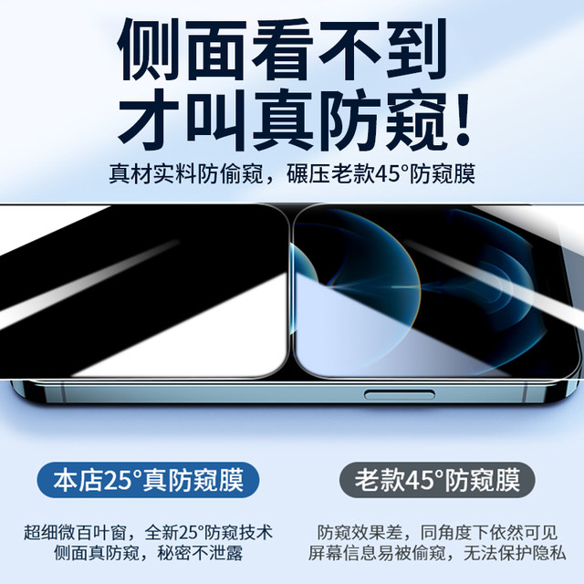 Applicable to Apple 13 anti-peeping tempered film iPhone 11 anti-peeping 15/16 anti-peeping film 17 full screen xr mobile phone 14pro new x anti-fall xs film 12mini penetration screen 7p/8plus blocking max