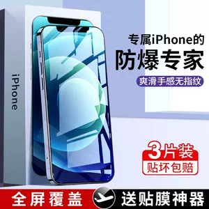 苹果iphone十二- Top 5000件苹果iphone十二- 2024年2月更新- Taobao