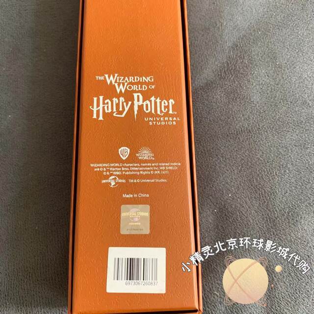 Beijing Universal Studios purchasing Harry Potter Hermione Park Interactive Magic Sension Magic Maglona Dumbledore
