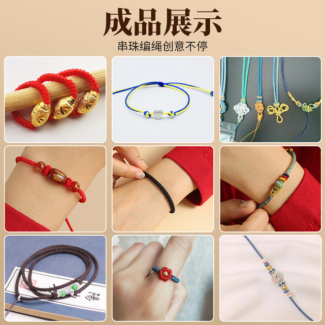 No. 72 Jade Thread Braided Bracelet Gold Shop Special Braided Thread Encrypted Jade Thread Purely Hand-woven Bracelet Necklace Material