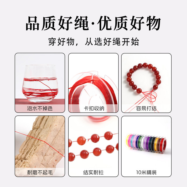 Elastic rope, beaded rope, small roll, non-snagging rubber band, jade jewelry, crystal bracelet, necklace, pendant, beaded cord