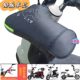 Electric motorcycle handlebar cover for winter heat and waterproof universal battery driver gloves windproof thickened cotton hand guards to prevent cold