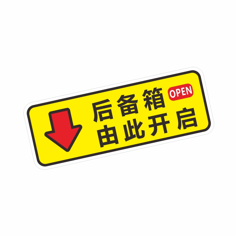 电吸门警示贴 新人首单立减十元 21年11月 淘宝海外