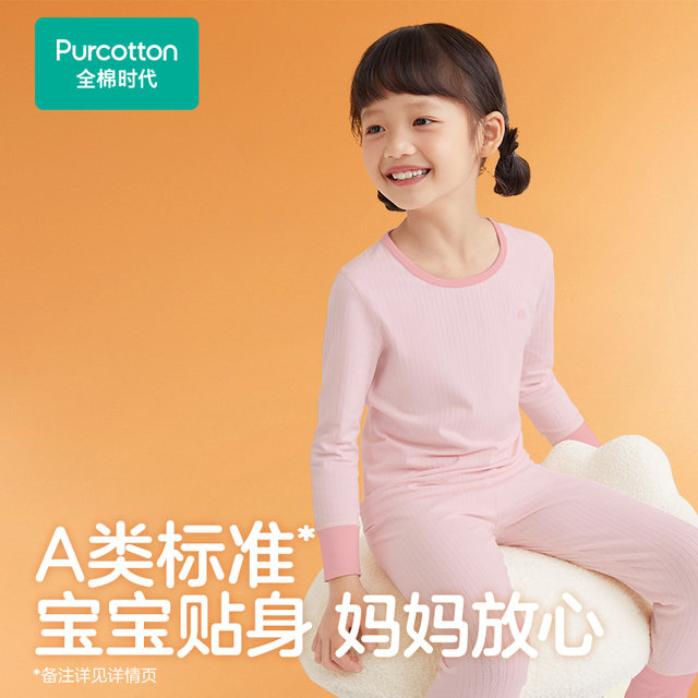 Cotton era children's soft cotton antibacterial thermal underwear for boys and girls baby autumn clothes and long pants pure cotton pajama pants set