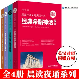 英语名篇夜读精华 新人首单立减十元 22年4月 淘宝海外