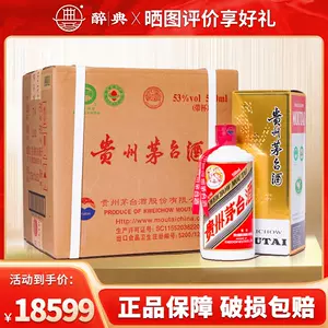 飞天茅台53度500ml - Top 300件飞天茅台53度500ml - 2023年4月更新- Taobao