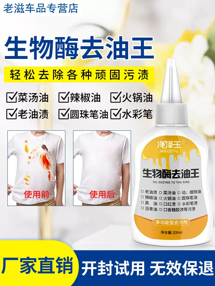 去渍王衣服 新人首单立减十元 2021年12月 淘宝海外