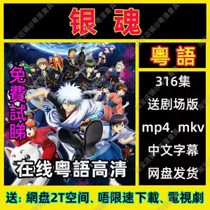 粤话动画 新人首单立减十元 22年6月 淘宝海外