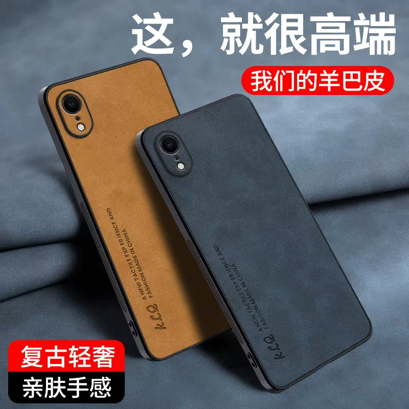 适用苹果XR手机壳iPhoneXr皮纹ipXr硬品果rx外盒iphone Xr手机套ihoneXr