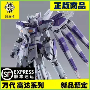 Metal海牛高达 新人首单立减十元 22年3月 淘宝海外 Metal海牛高达 新人首单立减十元 22年3月 淘宝海外