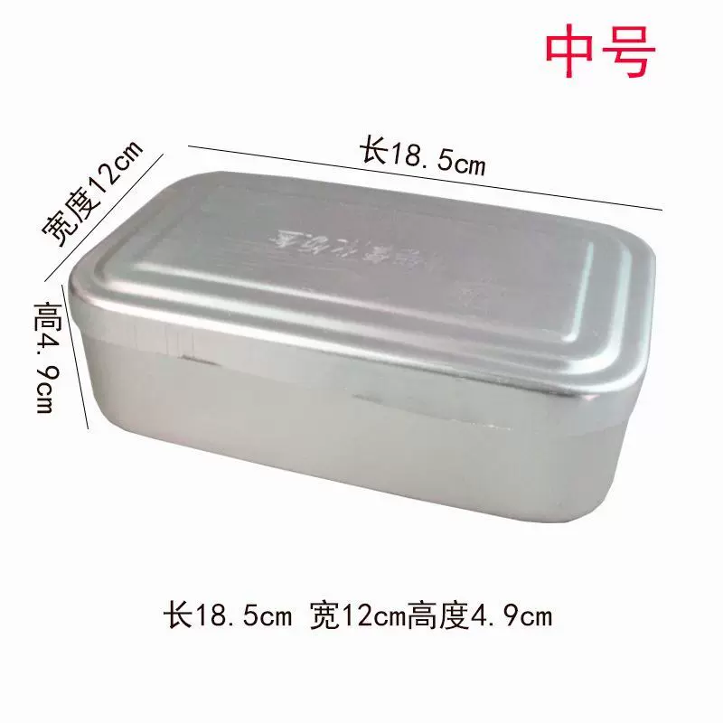 铁盒饭饭盒 新人首单立减十元 2021年12月 淘宝海外