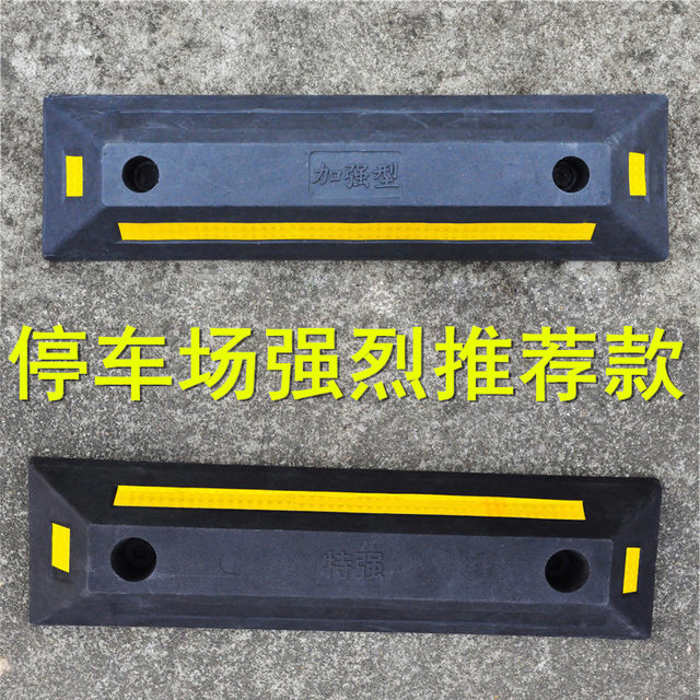 Rubber and plastic parking space locator, parking space stopper, reversing limiter, wheel stopper, rubber speed bump
