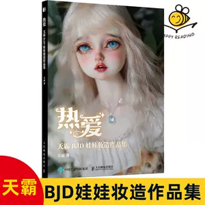 球形关节人偶娃娃- Top 50件球形关节人偶娃娃- 2024年3月更新- Taobao