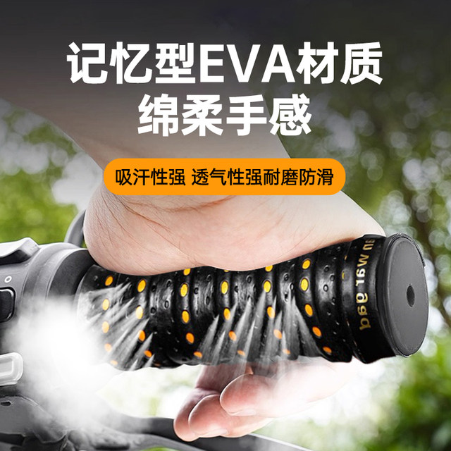 Motorcycle handlebar wrap with electric rider handlebar cover anti-slip handlebar cover rubber No. 9 battery bicycle modification parts
