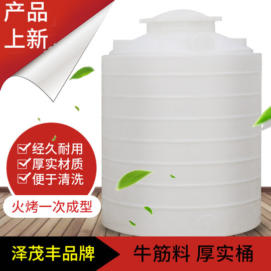 Plastic water tower large water storage tank water storage barrel mixing barrel chemical barrel 1/2/3/5/10/40/6 tons 8 water storage tank