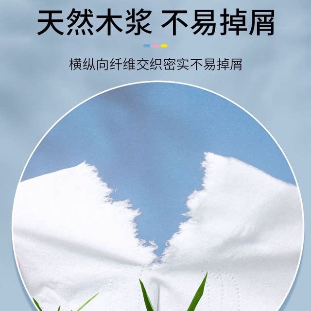 
Tissue paper towels household affordable napkins toilet paper hand towels toilet paper suitable for mothers and babies, soft and skin-friendly