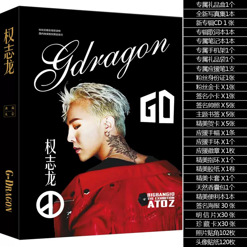 激安特価 G Dragon Bigbang 本 K Pop アジア