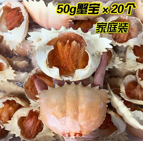 日雪蟹 新人首单立减十元 22年2月 淘宝海外