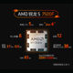 AMD Ryzen 5 7500F/9600X/7600X/7400F loose sheet board U set with B650 motherboard CPU set