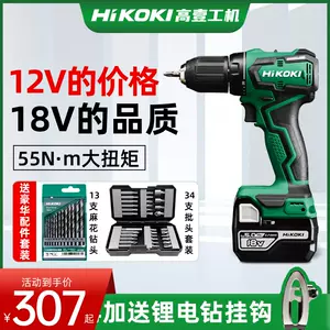 hikoki充电- Top 100件hikoki充电- 2023年12月更新- Taobao