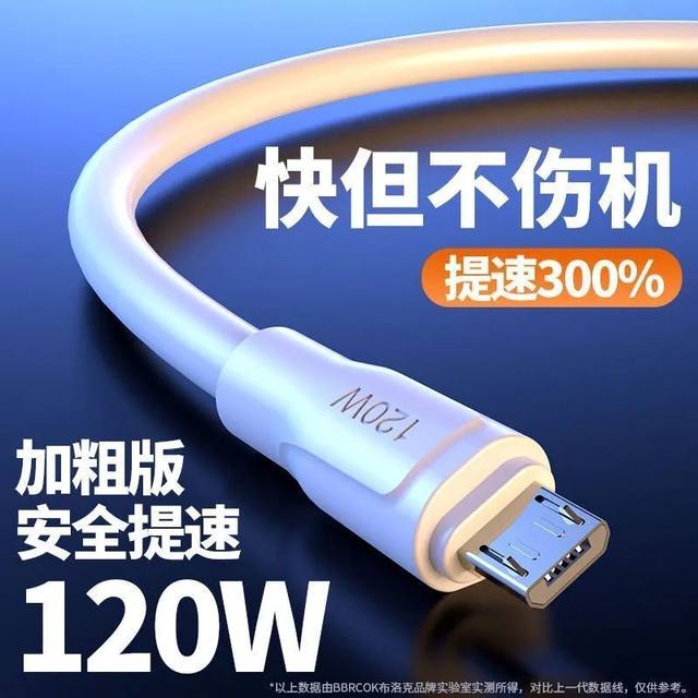 Android flash charging 120W data cable MicroUSB suitable for Redmi VIVO Huawei OPPO large and small port charging cable 6A