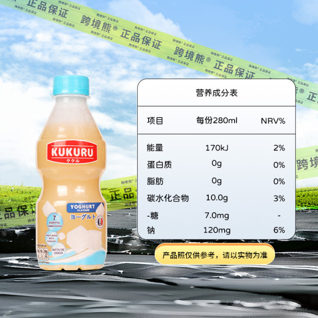 Thailand imported KUKURU coconut fruit granular emulsion lactic acid bacteria strawberry lychee white grape juice beverage 280ml
