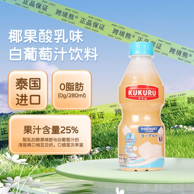 Thailand imported KUKURU coconut fruit granular emulsion lactic acid bacteria strawberry lychee white grape juice beverage 280ml
