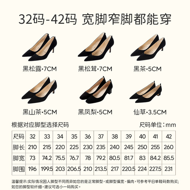 7or9 black high heels autumn and winter women's shoes large size wide feet sheepskin pointed toe comfortable commuting pumps black truffle
