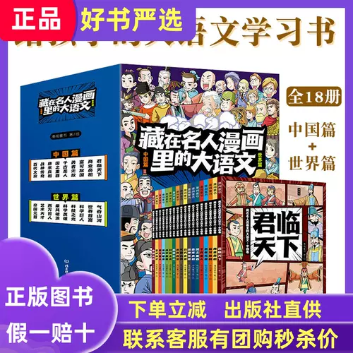 漫画中国名人 新人首单立减十元 22年2月 淘宝海外 漫画中国名人 新人首单立减十元 22年2月 淘宝海外