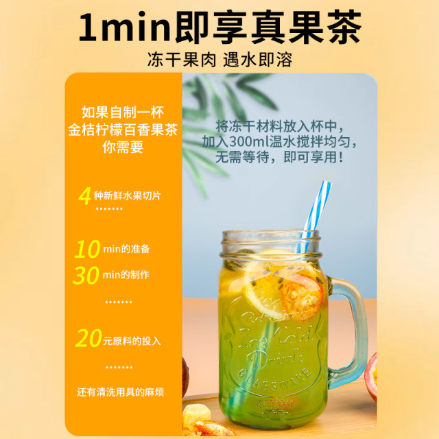 Qin evening fragrance kumquat lemon passion fruit tea green orange lemon slices freeze-dried cold brew fruit tea tea bag brewed with water
