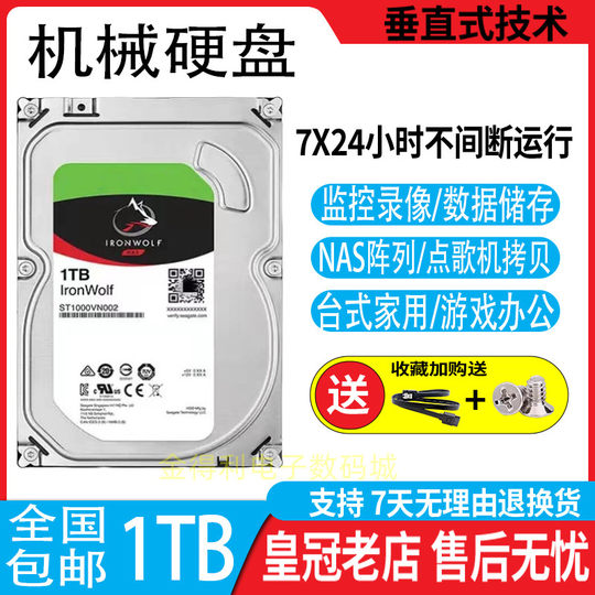 Cool wolf series 4TB mechanical hard disk 4TB desktop computer nas server storage array dedicated hard disk 4TB