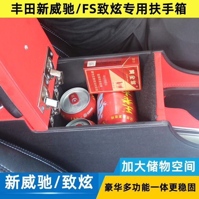 Applicable to 14-23 Toyota Vios Rudbox 17 Vios FS Zhixuan Xuanxuan Enjoy Central Modifications 15 16