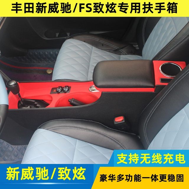 Applicable to 14-23 Toyota Vios Rudbox 17 Vios FS Zhixuan Xuanxuan Enjoy Central Modifications 15 16