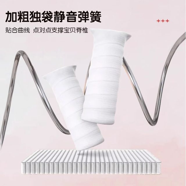 Children's spine protection mattress, teenagers' special jute spring mattress, category a, maternal and infant grade, 1 meter 35, customized tatami mat