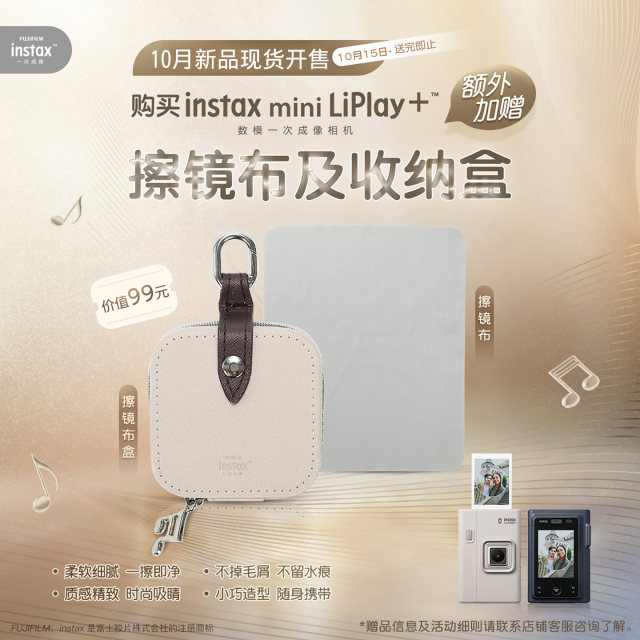 12-issue interest-free Fujifilm/Fuji instax mini Liplay+ digital-analog all-in-one camera