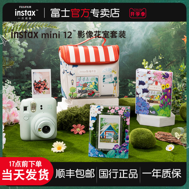 Fuji one-time imaging mini12 instant camera gift for male and female students comes with a beauty camera