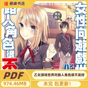 乙女漫画- Top 100件乙女漫画- 2023年7月更新- Taobao